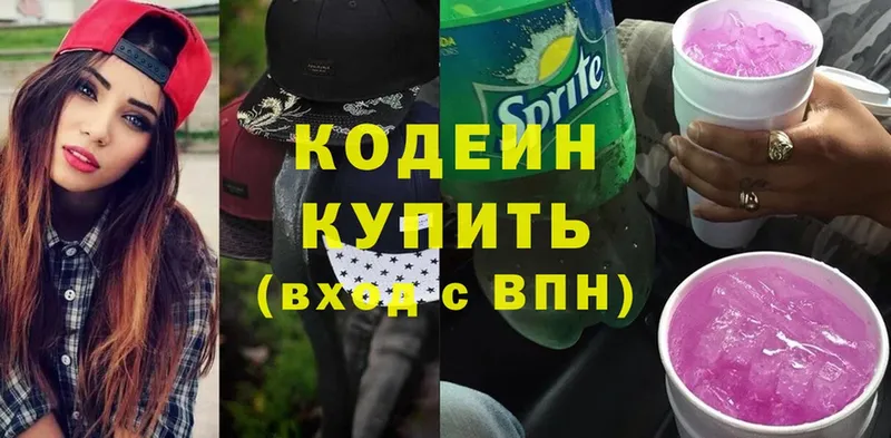 Кодеиновый сироп Lean Purple Drank  закладки  площадка телеграм  Дзержинский 