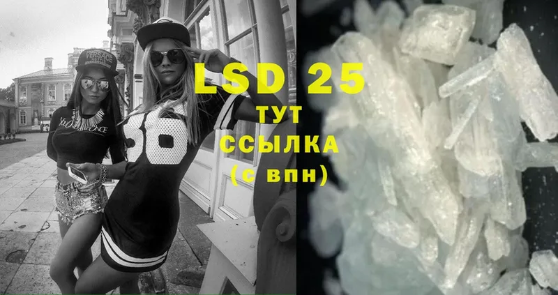 LSD-25 экстази ecstasy  Дзержинский 